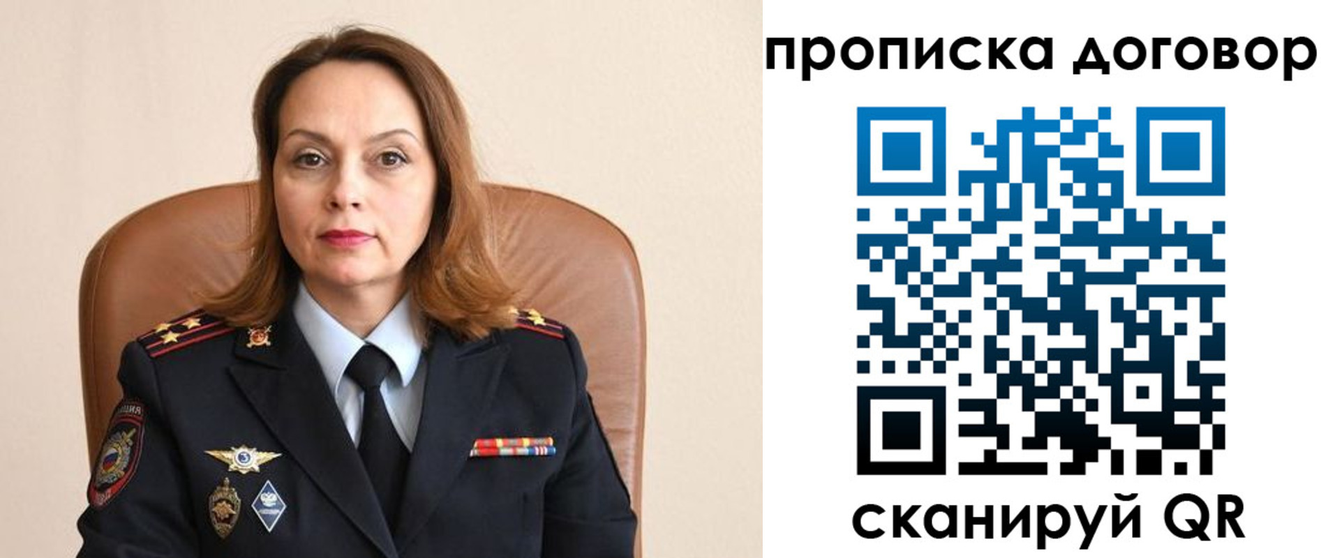 прописка регистрация в Амурске
