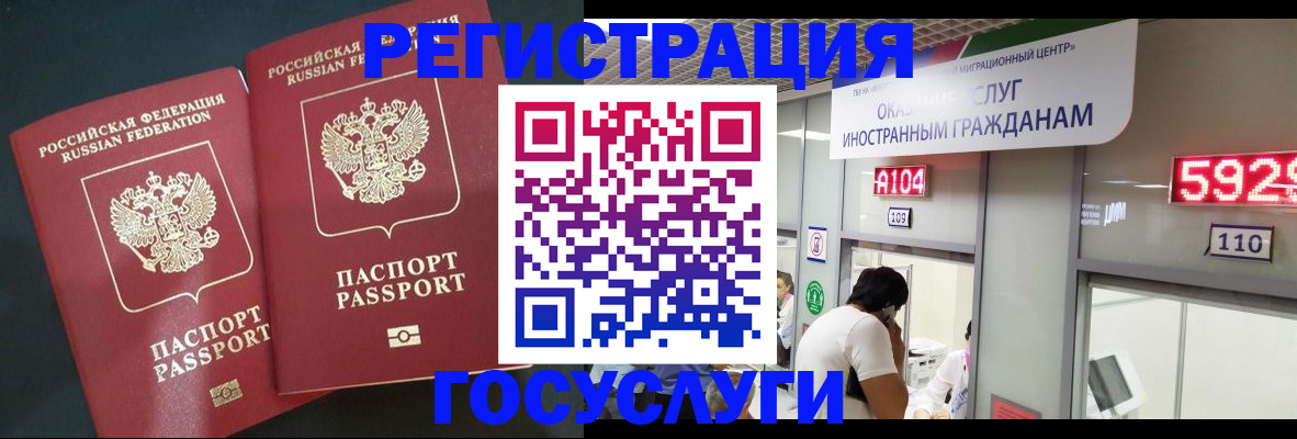 временная регистрация купить в Амурске